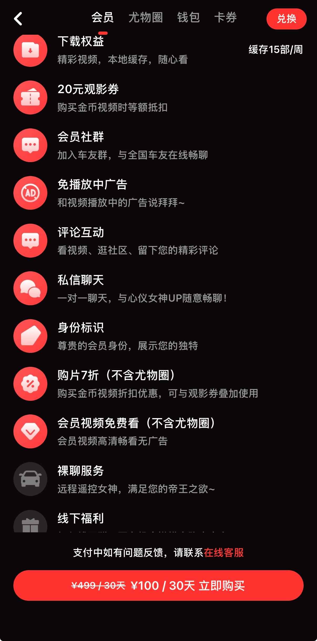 约¥100/30天 · 月度体验