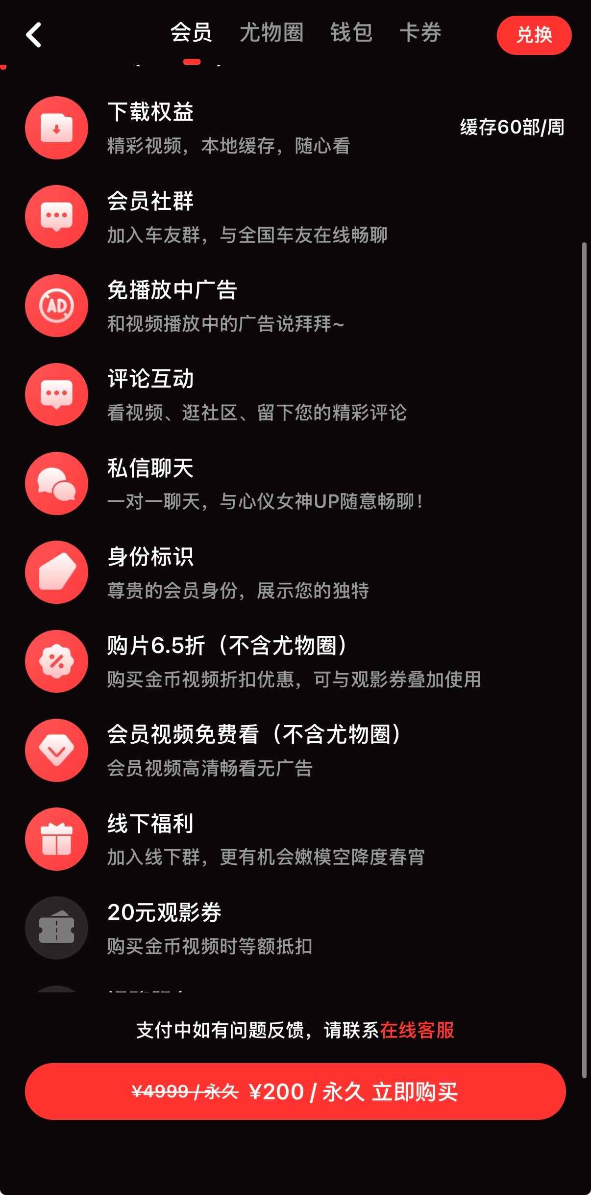 约¥200 · 永久省心