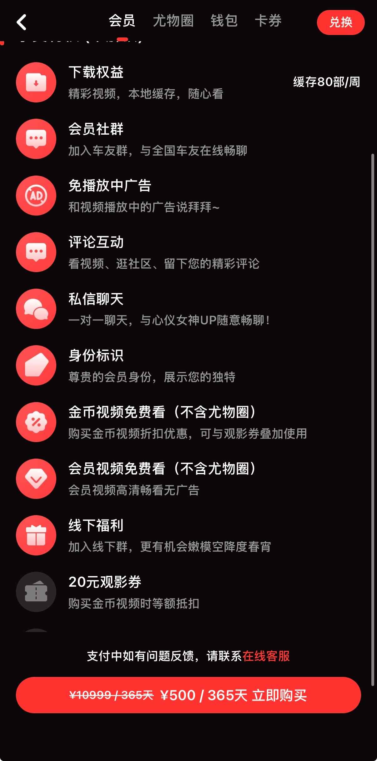 约¥500/365天 · 年度重度